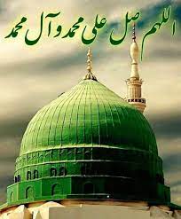 اللهم صل على محمد وال محمد Islamic Pictures Islamic Heritage Medina Mosque