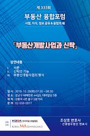 나이도 훨씬 어리고, 싸가지도 없지만, 신분이 천지차이라 꼼짝 못한다. ì„ ëª…ë²•ë¬´ë²•ì¸ ì¡°ìƒí˜¸ ë³€í˜¸ì‚¬ ë¶€ë™ì‚°ê°œë°œì‚¬ì—…ê³¼ ì‹ íƒ íŠ¹ê°• ê°œìµœ êµìœ¡ í¬ëŸ¼ í–‰ì‚¬ ê¸°ì‚¬ë³¸ë¬¸ ìŠ¤íƒ€íŠ¸ì—…íˆ¬ë°ì´ Startuptoday