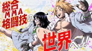 Asumi Kakeru (Martial Master Asumi)】: The Start of an All-Out Full-Throttle Mixed  Martial Arts Manga!