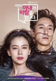 Nữ thần song ji hyo đẹp rụng rời, đẹp vang động. Song Ji Hyo And Lee Sun Kyun My Wife Is Having An Affair This Week Poster Song Ji Hyo Movie Having An Affair Korean Drama Movies