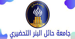 العاملون والطلاب في جامعة حماة يؤكدون تأييدهم ومشاركتهم بالإستحقاق الدستوري لإنتخابات رئاسة الجمهورية في 26. Ø¬Ø§Ù…Ø¹Ø© Ø­Ø§Ø¦Ù„ Ø§Ù„Ø¨Ù†Ø± Ø§Ù„ØªØ­Ø¶ÙŠØ±ÙŠ Ø±Ø§Ø¨Ø· Ø§Ù„ØªØ³Ø¬ÙŠÙ„ Ø¬Ø°ÙˆØ±