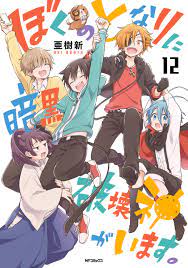 Boku no Tonari ni Ankoku Hakaishin ga Imasu. - MangaDex