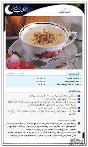Pin By Nagla On Instagram Highlight Icons Egyptian Food Turkish Recipes Arabic Food