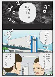 トラックドライバーの怪談 視界ゼロの道を幽霊に誘導してもらった話 ぞうむし トラック漫画の漫画 漫画 面白い漫画 怪談