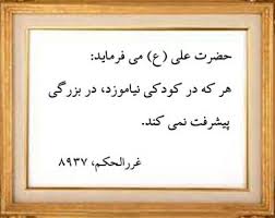 Image result for u202bاحادیث خوبو جالبu202clrm;