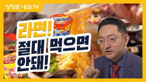라면 건강에 대해서 어떻게 생각하시나요? - 클리앙