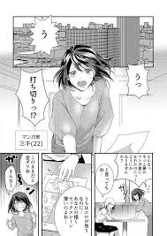 幼馴染に本当のSEX教わりました〜処女マンガ家、今夜初イキ。 1-2 - 商業誌 - エロ漫画 momon:GA（モモンガッ!!）