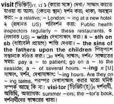 As a result, the meaning of the term lawyer may. English To Bangla Meaning Of Visit Bdword Com