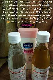 للبشره Body Skin Care Beauty Skin Care Routine Beauty Care