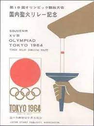 Ahora un logo hecho por una diseñadora como un simple ejercicio ha. Juegos Olimpicos Tokio 1964 Japon Afiche Juegos Olimpicos De Verano Juegos Olimpicos Juegos