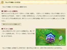 ゼルメア の 聖 紋