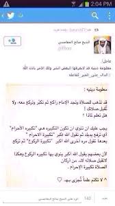 المغامسي words islam sayings