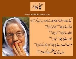 Mother Quotes in Urdu | Sayings about Mother via Relatably.com