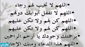 We would like to show you a description here but the site won't allow us. Ø¯Ø¹Ø§Ø¡ ÙƒÙ…ÙŠÙ„ Ù…ÙƒØªÙˆØ¨ Ø®Ø· ÙƒØ¨ÙŠØ±