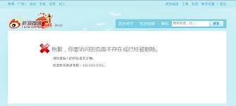 微博404错误页面设计赏析- 威言威语