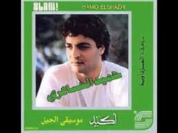 We did not find results for: Hamid Al Shaeri Leilah Leilah Ø­Ù…ÙŠØ¯ Ø§Ù„Ø´Ø§Ø¹Ø±ÙŠ Ù„ÙŠÙ„Ø§Ù‡ Dailymotion Video