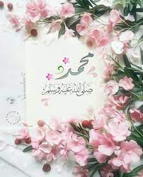 إ ن الل ه و م ل ائ ك ت ه ي ص ل ون ع ل ى الن ب ي ي ا أ ي ه ا ال ذ ين آ م ن وا ص ل وا ع ل ي ه islamic teachings allah islam imam hussain karbala