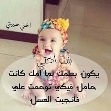 ونشرت الفنانة ليلى علوي صورة لها بجوار بوستر فيلمها الجديد ماما حامل والذي تم طرحه في دور العرض السينمائي 3 يونيو الجاري. Pin By ØºÙ†ÙˆØ¬Ø© ØºÙ†ÙˆØ¬Ø© On Leno Ø­Ø¨ÙŠØ¨ØªÙŠ Baby Face Baby Face