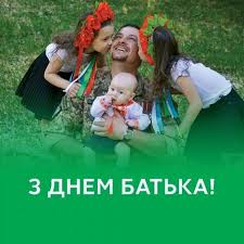 День батька в україні в 2021 році випадає на 20 червня. Privitannya Z Dnem Batka 2021 Kartinki Listivki Virshi Proza