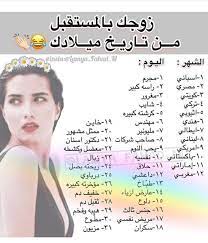 يلة الكل يشارك very funny photos funny words arabic funny