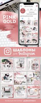 вставить фото в рамку онлайн бесплатно каждый день новое Shablony Dlya Instagram Instagram Storis Stories Ramki Oformlenie Graficheskij Dizajn Krasivyj Instagram Template Design Instagram Design Brochure Design Template