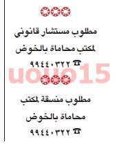 Alwatan has a daily circulation of 40,000. ÙˆØ¸Ø§Ø¦Ù ØµØ­ÙŠÙØ© Ø§Ù„ÙˆØ·Ù† 12 3 2020 Ø§Ø­Ø¯Ø§Ø« Ø§Ù„Ø¨Ù„Ø¯