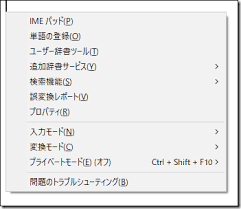 Windows 10 英語キーボードで日本語入力をする際に便利なショートカットキー 世の中は不思議なことだらけ