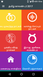 Daily horoscope in tamil is based on tamil astrology. Tamil Daily Calendar 2018 Offline Rasi Palan Apk 4 0 Download For Android Download Tamil Daily Calendar 2018 Offline Rasi Palan Apk Latest Version Apkfab Com