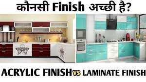 Input project size, product quality and labor type to get laminate cabinet material pricing and installation cost estimates. Acrylic Finish Vs Laminate Finish Which Is Best For Kitchen Cabinet With Price And Conclusion In 2021 Kitchen Cabinets Finish Kitchen Cabinets Acrylic Kitchen Cabinets