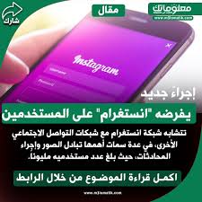 إجراء جديد يفرضه انستغرام على المستخدمين lockscreen lockscreen screenshot passwords