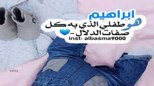 محبوبنا الغالي ابراهيم youtube