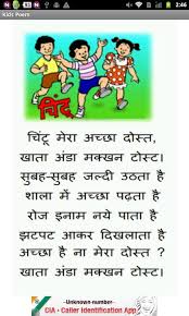 This has been explained in english to make it more convenient. Hindi Poems For Class 9