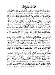 Qltmlw0i4lkccm Rather you can make any dua that you like and add more to the dua below. https www facebook com quraanshareef posts 1925905091053217
