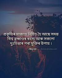 We did not find results for: Assamese Environmental Day Quotes 2 By Jitu Das Quotes Jitudasquotes Lifequotes Assamesequotes Assamese Assamesewriters Assamesedialogues Environmentalqu In 2021 Environmental Quotes Quote Of The Day Philosophy Quotes