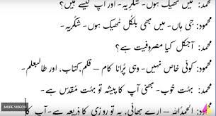 Mukalma In Urdu Between Two Friends In 2020 Urdu Teachers Diy Comprehension Worksheets