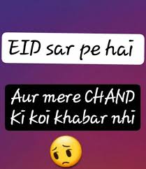 You can also update your social profiles by using these funny canada eid mubarak greeting messages quotes 2021. Funny Eid Mubarak