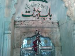 Image result for baba farid biography in urdu