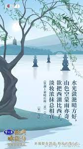 夢之藍經典咏流傳海報 的圖片搜尋結果 chinese art chinese poem pictures