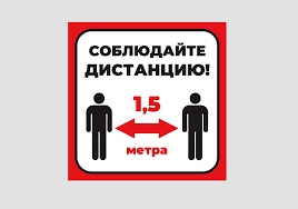 Наклейка карантин дорожный знак карантин наклейка внимание! Izgotovlenie Nakleek Dlya Karantina Na Zakaz V Tule I Oblasti