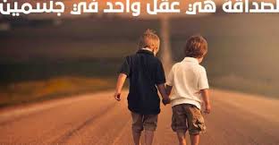 10 خواطر جميلة عن الصداقة روعة Couple Photos Scenes Photo