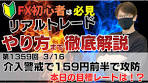 【FXライブ配信】為替介入警戒 159円中盤で上値が重い ...