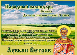 Картинки по запросу 3 июня праздник Narodnye Primety Tradicii I Obryady Na 16 Iyunya Telegraf
