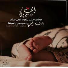 pin by سيدة الالقاب on رمزيات مواليد baby quotes cute wallpapers ink pen drawings