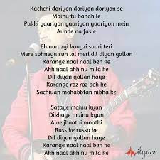 Anamiyaツツ Romantic Song Lyrics Song Lyrics Wallpaper Cool Lyrics