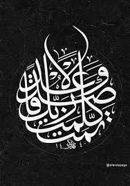 لغز للاذكياء كل رمز من هذه الرموز يدل على سورة ، حل لغز كل رمز من هذه الرموز يدل على (سورة). Ùˆ ØªÙ…Øª ÙƒÙ„Ù…Øª Ø±Ø¨Ùƒ ØµØ¯Ù‚Ø§ Ùˆ Ø¹Ø¯Ù„Ø§ Ø³ÙˆØ±Ø© Ø§Ù„Ø£Ù†Ø¹Ø§Ù… Ø¢ÙŠØ© Ù¡Ù¡Ù¥ 2020 Tezhip Hat Sanati Sanat
