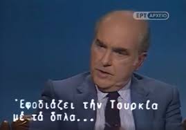 Ο ανδρέας παπανδρέου τραυματίστηκε όταν ανετράπη το αυτοκίνητό του στη σταλίδα. Andreas Papandreoy Page 2 Of 4 Mhxanh Toy Xronoy
