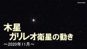 See full list on wpedia.goo.ne.jp æœ¨æ˜Ÿã®ã‚¬ãƒªãƒ¬ã‚ªè¡›æ˜Ÿæ—¥ã€…ã®å‹•ã ä»¤å'Œ2å¹´11æœˆ ç¨®å­å³¶ã®æ˜Ÿç©º Youtube