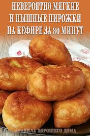 пирожки на кефире с яйцом и луком в духовке Neveroyatno Myagkie I Pyshnye Pirozhki Na Kefire Za 30 Minut Recipes Cooking Recipes Food And Drink