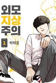 For anime onlys you should read the Lookism Light Novel it's completed. :  r/lookismcomic
