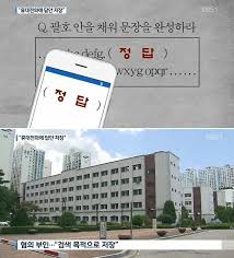 많은 학부모와 수험생을 화나게 했던 숙명여고 쌍둥이 시험지 유출 사건 기억하실 겁니다.학교 교무부장인 아버지로부터 사전에 답안을 받아. ìˆ™ëª…ì—¬ê³  ìŒë'¥ì´ ì¦ê±° ë°œê²¬ì—ë„ ê³µë¶€ ìœ„í•´ ì €ìž¥ í•'ê³„ ëˆ„ë¦¬ê¾¼ ê·¸ë§Œ í•´ë¼ ì‚ëš¤ì–´ì§„ êµìœ¡ì—´ ì•„ì£¼ê²½ì œ